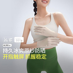 Beneunder 蕉下 4新款云朵原纱持久防晒可水洗指尖便捷开口