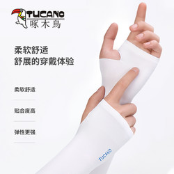 TUCANO 啄木鸟 木鸟防晒袖套男夏薄款防紫外线手臂袖套冰丝手袖女开车护臂手套