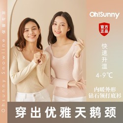 OHSUNNY打底衫女秋冬显瘦修身纯色百搭薄针织衫通勤长袖保暖内衣
