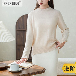 Susan\'s Family 苏苏姐家 摩斯密码套头衫手工DIY羊绒编织棒针毛线团自制材料包