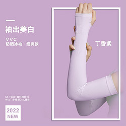 VVC 防晒袖套  有指套 均码