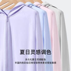 HLA 海澜之家 防晒衣女宽松防紫外线透气连帽凉感披肩衫开车防晒服骑电动车