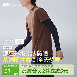 Beneunder 蕉下 防晒冰袖男冰丝凉感开车防晒手臂漫暮黑AL37524