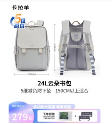 Carany 卡拉羊 大容量书包 男女生双肩包 CX5474L-1 高级灰 24L