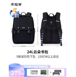 Carany 卡拉羊 大容量书包 男女生双肩包 CX5474L-1 黑色 24L