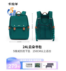 Carany 卡拉羊 大容量书包 男女生双肩包 CX5474L-1 墨绿 24L