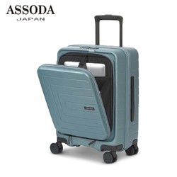 ASSODA 日本纯PC高端前开盖登机箱20寸行李箱女拉杆26侧开旅行箱男皮箱30
