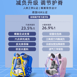 88VIP：M&G 晨光 儿童书包小一二三到六年级男女生护脊减负2023双肩包 闪电豹（1-6年级）动物城系列