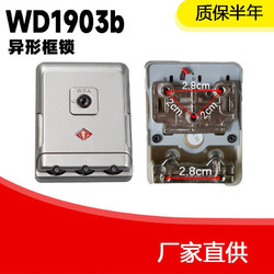 才俊 密码锁拉杆箱配件BQXFS019银色小方锁行李箱按锁旅行箱维修扣锁 1903银色五个螺丝孔两个