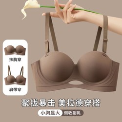 FENTENG 芬腾 ENTENG 芬腾 小胸自然显大调整型内衣无钢圈舒适不跑杯强收副乳文胸