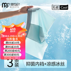 Madallo 莫代尔 男士内裤男冰丝抑菌透气平角男生裤衩男式夏季四角短裤头 XL