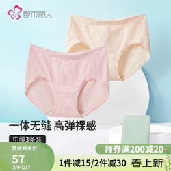 COSMO LADY 都市丽人 内裤女纯棉内衣秋冬季舒适简约短裤头中腰女士内裤3条装2K3A53 豆沙粉/浅肤/浅嫩绿