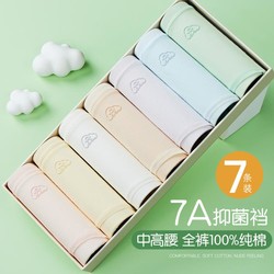 FENTENG 芬腾 舒适不夹臀中高腰女士内裤女100%棉全棉