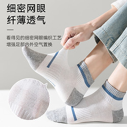 Miiow 猫人 袜子男款夏季薄款100%纯棉吸汗防臭运动袜子男士全棉抗菌短袜
