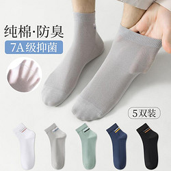 FENTENG 芬腾 5双装网眼透气男士运动袜子男夏薄款