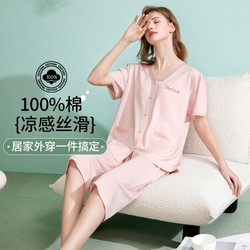 FENTENG 芬腾 睡衣女夏季薄款可外穿V领纯棉女士睡衣家居服套装