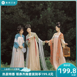 重回汉唐 汉宫春晓唐制直领对襟衫齐胸裙衫闺蜜姐妹装春日汉服女 橘红色披帛 M