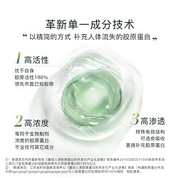ProtYouth 单一成分奢润A型人源化三型胶原蛋白原液T8宝葫芦次抛