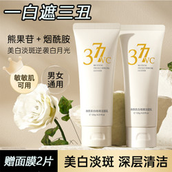VSHELL 植贝 377美白洗面奶净痘洁面乳烟酰胺提亮肤色清爽控油淡斑嫩肤洁面乳