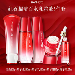 88VIP：Hanhoo 韩后 红石榴洁面水乳霜精华液护肤套装抗衰老抗皱补水化妆官方正品