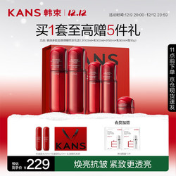 KANS 韩束 红蛮腰弹嫩悦享礼盒