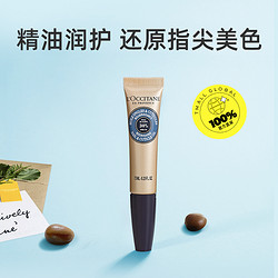 L\'OCCITANE 欧舒丹 指缘油乳木果指甲护理油7.5ml防倒刺滋润秋冬季