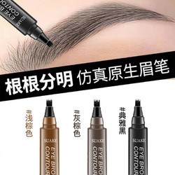 KOOGIS 可其氏 四叉眉笔防水防汗不掉色 1.5g