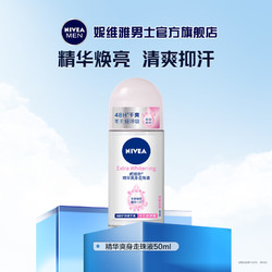 NIVEA MEN 妮维雅男士 妮维雅香体走珠液男女腋下淡香爽身滚珠抑汗