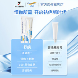 Dermatix 舒痕祛疤膏15g舒痕胶手术疤痕修复除疤膏