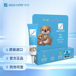 Kelo-cote 芭克 美国进口疤克巴克硅凝胶软膏7g 辅助去疤贴烧烫伤 新医疗版儿童装（院线同款）