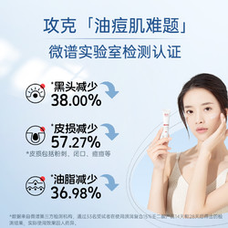 质润 润 壬二酸净颜凝露 15g