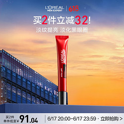 L\'OREAL PARIS 巴黎欧莱雅 欧莱雅男士锐能抗皱紧致眼霜15ml淡化细纹黑眼圈护肤品生日礼物送男友