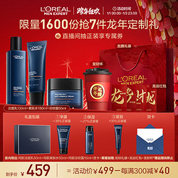 88VIP：L\'OREAL PARIS 巴黎欧莱雅 男士青春肌源淡纹套装礼盒