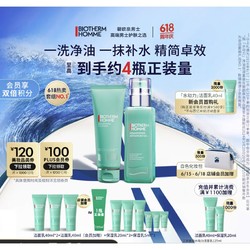 BIOTHERM 碧欧泉 男士水动力护肤品套装(洗面奶+保湿乳)清洁补水 生日礼物送男友
