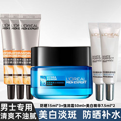 L\'OREAL PARIS 巴黎欧莱雅 欧莱雅（LOREAL）男士防晒美白淡斑护肤套装控油补水水乳保湿滋润 防晒+面霜+精华7.5ml*2