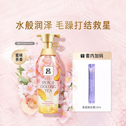 Ryo 吕 花茶吕洗发水蜜桃乌龙香氛改善毛躁柔顺补水顺滑洗发露400ml