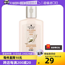 Schwarzkopf 施华蔻 多效修护润发乳60ml
