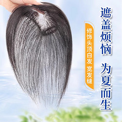 佳丽仟丝 假发女片头顶补发全真人发自然增发量遮白发源头直发包邮