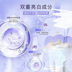 Saky 舒客 卓效耀白牙贴牙齿温和去黄美护理贴片服帖高光不酸清新牙贴Q