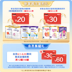 Abbott 雅培 港版心美力亲护HMO低乳糖婴幼儿适度水解奶粉1-3岁2段820g