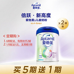 Aptamil 爱他美 儿童奶粉学龄前儿童调制乳粉骨骼发育成长奶粉大童奶800g*2定期购