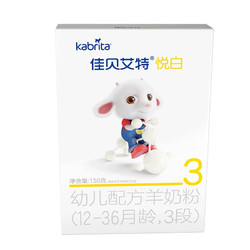 Kabrita 佳贝艾特 悦白系列 幼儿羊奶粉 国行版 3段 150g
