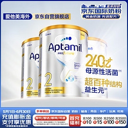 Aptamil 爱他美 澳洲白金版2段3罐