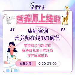 Neocate 纽康特 婴儿特殊配方奶粉 国行版