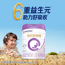 BIOSTIME 合生元 可贝思亲呵幼儿配方奶粉3段700g（12-36月龄）