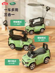 Smart BeBe 路虎儿童扭扭车1-3-6岁遛娃手推滑行学步车宝宝玩具车溜溜车可坐