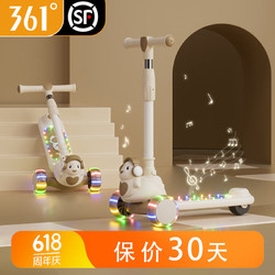 361&deg; 361度儿童滑板车1-3-6-8岁男女小孩踏板溜溜车可坐推遛娃宝宝 标配版-带音乐灯光
