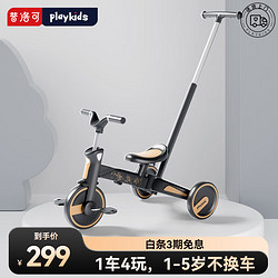 playkids 普洛可 三轮车平衡滑步脚踏儿童宝1-6岁多功能折叠手推车可折叠溜娃 S02-童话