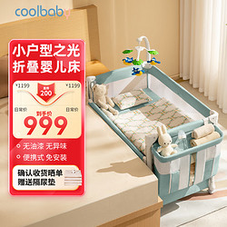 coolbaby 折叠婴儿床拼接大床多功能便携可移动一键开合宝宝床溪水绿豪华款