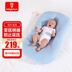 babyknows 婴儿床中床便携式可移动床1296湖水蓝